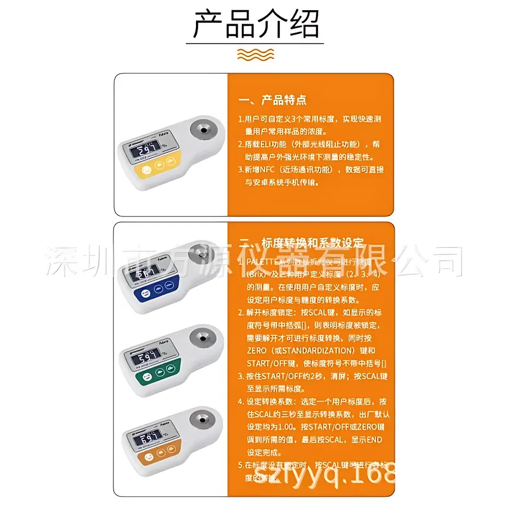 ATAGO PR-301α High-Concentration Digital Refractometer