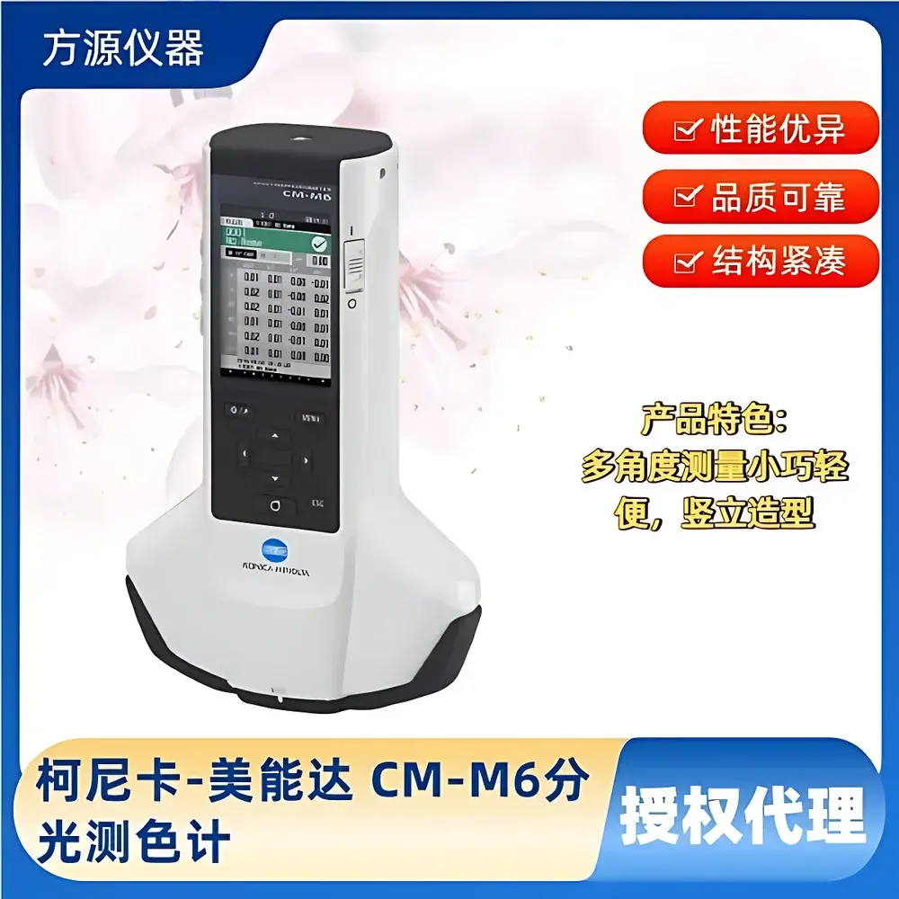 Konica Minolta CM-M6 Portable Multi-Angle Spectrophotometer
