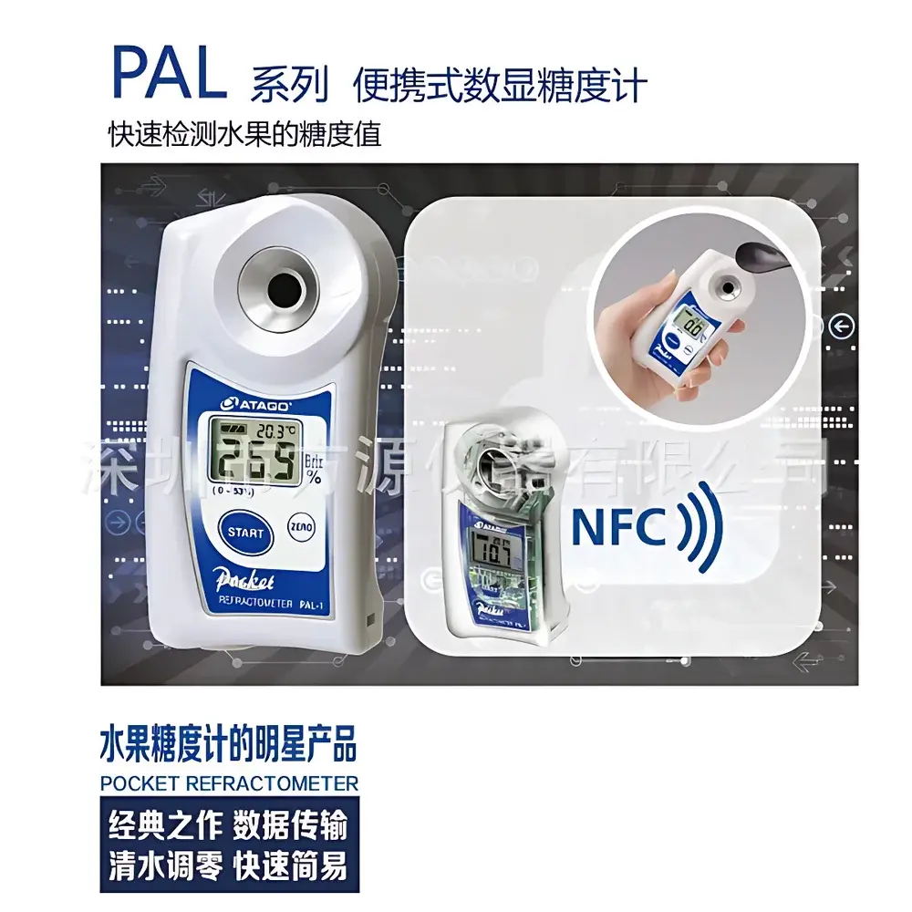 ATAGO PAL-2 High-Concentration Handheld Refractometer