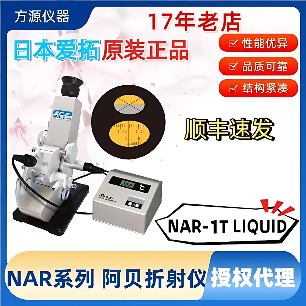 ATAGO NAR-1T LIQUID Benchtop High-Temperature Digital Refractometer