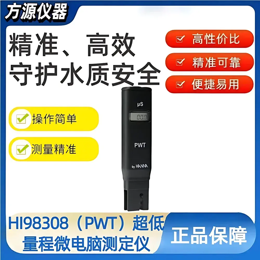 Hanna Instruments HI98308 (PWT) Portable Microprocessor-Based Conductivity (EC) Meter for Ultra-Low Range Measurements