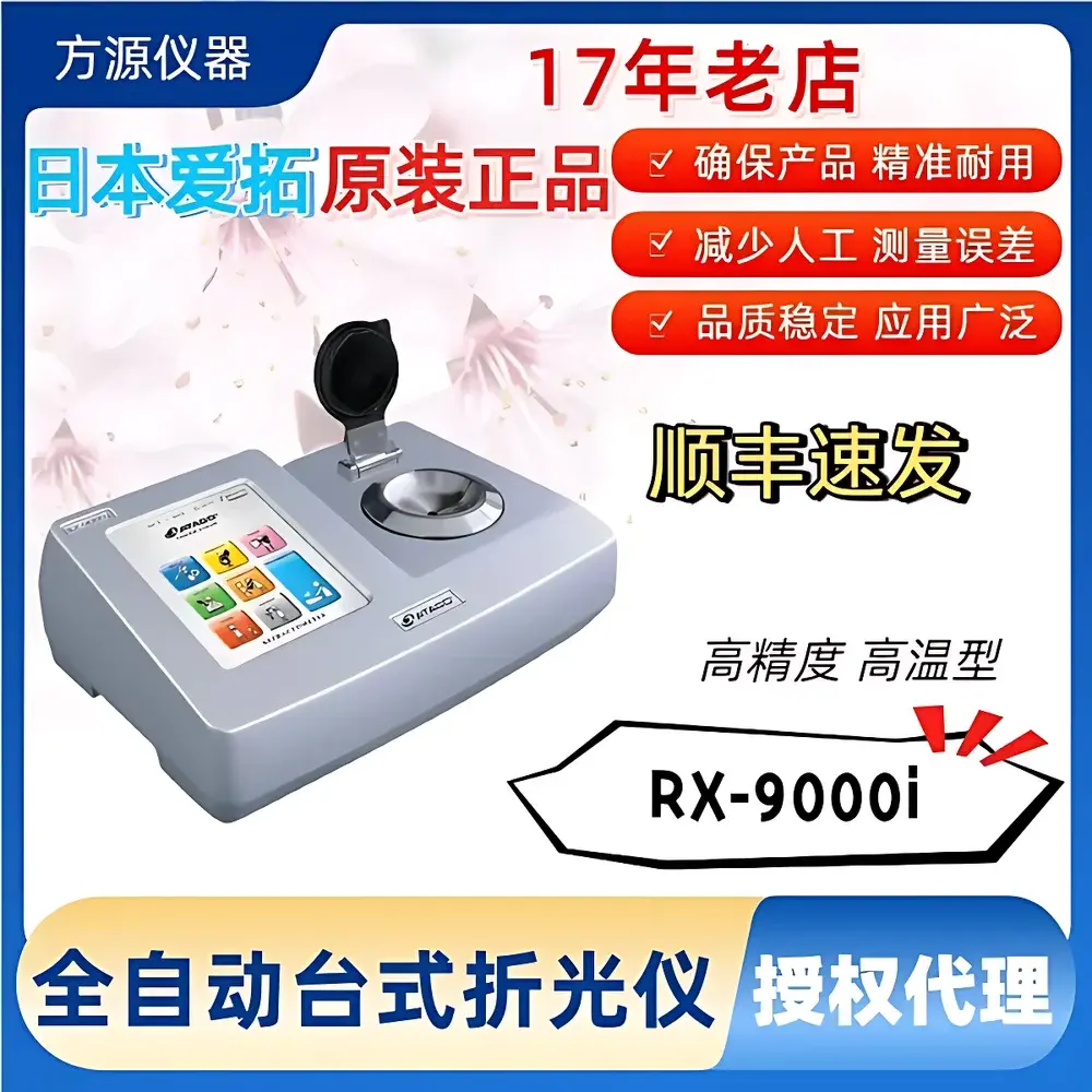 ATAGO RX-9000i Benchtop Digital Refractometer with High-Precision Brix, nD, and Custom Concentration Measurement