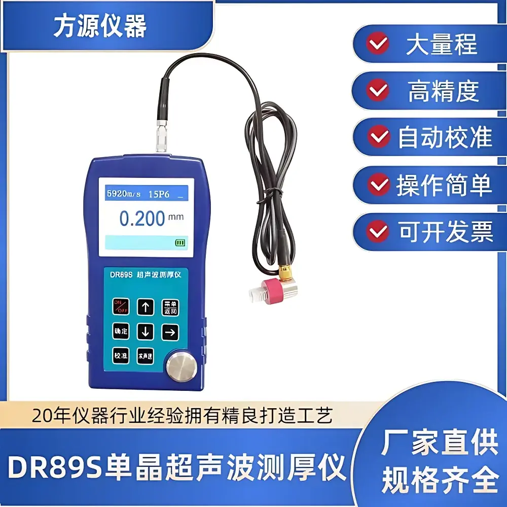 Fangyuan Instruments DR89S Single-Crystal High-Precision Ultrasonic Thickness Gauge for Steel Through Paint Coatings