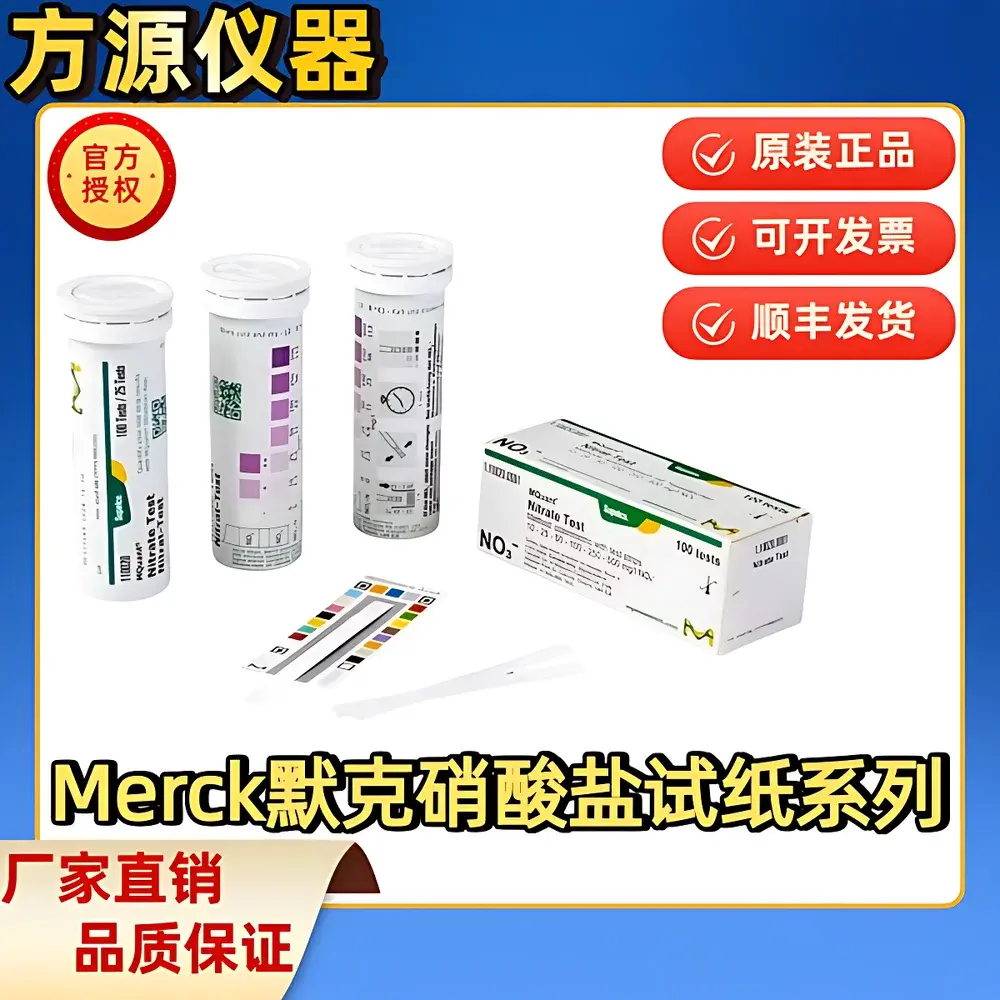 Merck MQuant® Nitrate Test Strips (1.10020.0001)