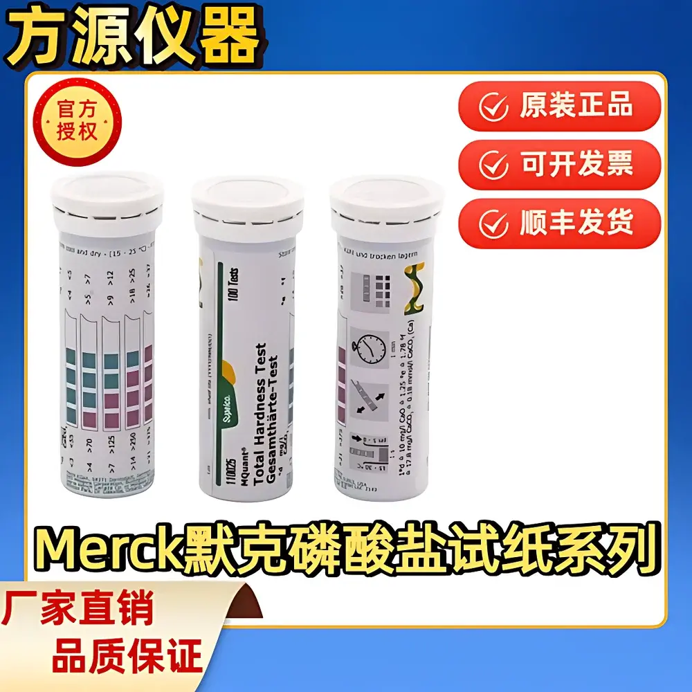 Merck MQuant® Phosphate Test Strips Series