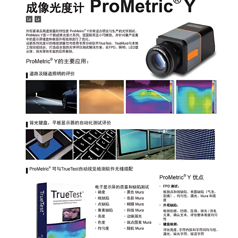Konica Minolta ProMetric Y Imaging Photometer for LCD, LED Backlight, and OLED Display Testing