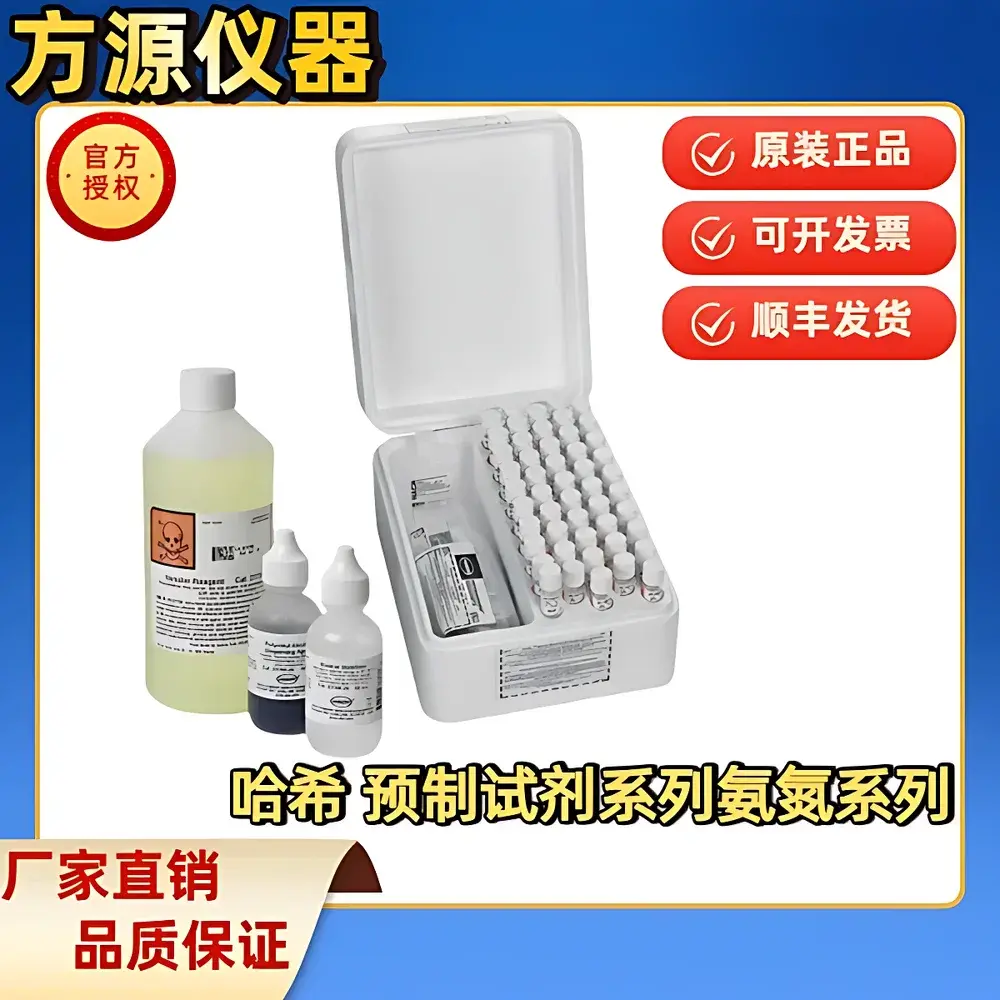 HACH Ammonia-N Prepackaged Reagent Sets for Water Quality Analysis