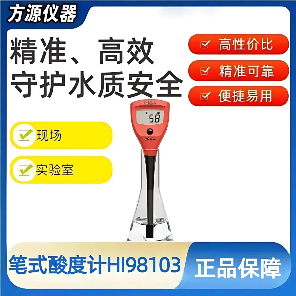 Hanna HI98103 Pocket pH Meter