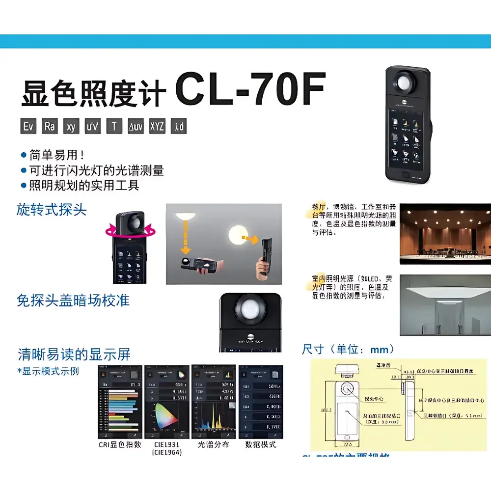 Konica Minolta CL-70F Portable Color Illuminance Meter with Rotatable Probe and UV-Sensitive Measurement Capability