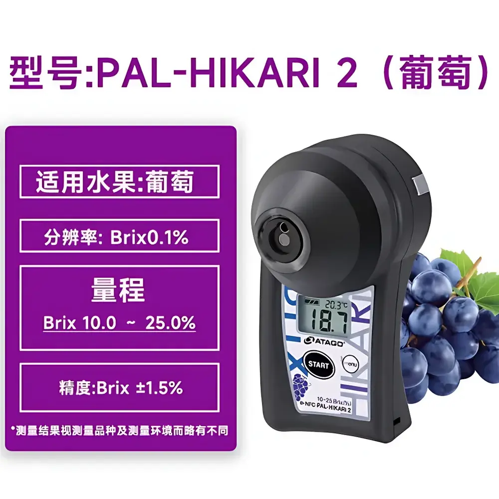 ATAGO PAL-HIKARI Non-Destructive Fruit Ripeness and Brix Meter