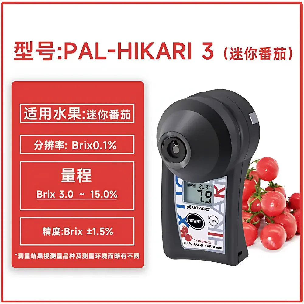 ATAGO PAL-HIKARI Non-Destructive Fruit Ripeness and Brix Meter