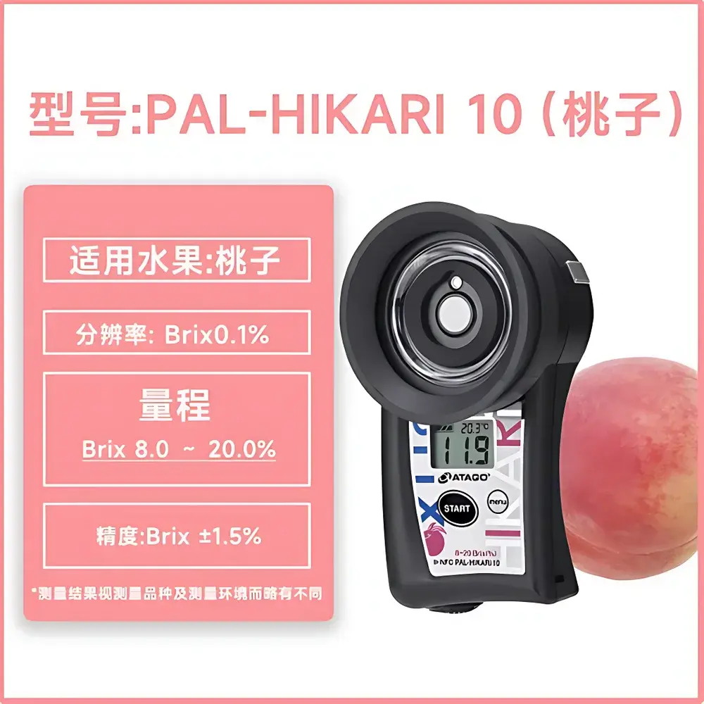 ATAGO PAL-HIKARI Non-Destructive Fruit Ripeness and Brix Meter