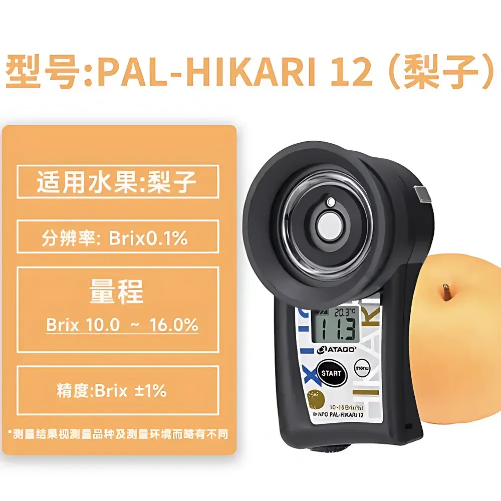 ATAGO PAL-HIKARI Non-Destructive Fruit Ripeness and Brix Meter