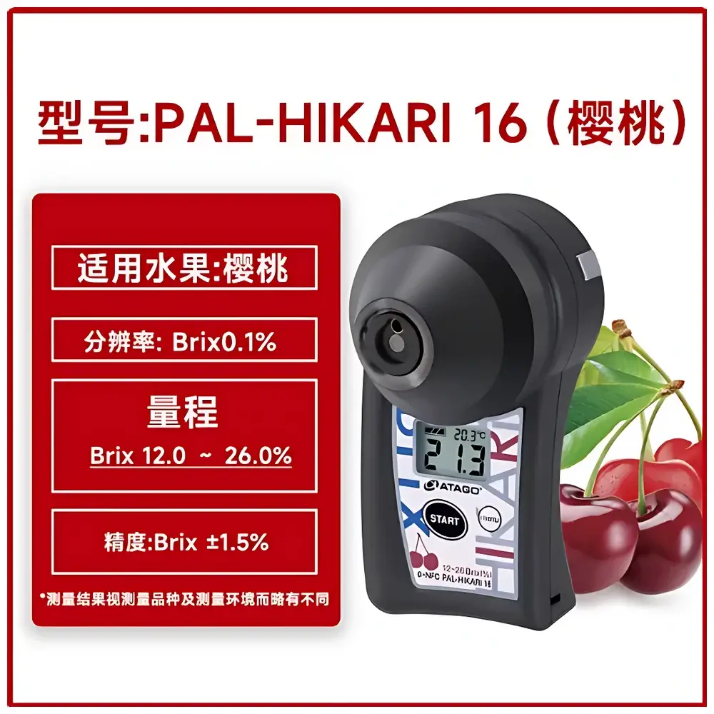 ATAGO PAL-HIKARI Non-Destructive Fruit Ripeness and Brix Meter