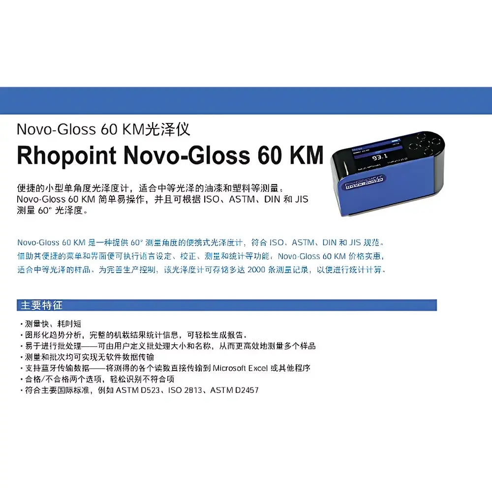 Konica Minolta Novo-Gloss 60 KM Gloss Meter for Paints and Plastics