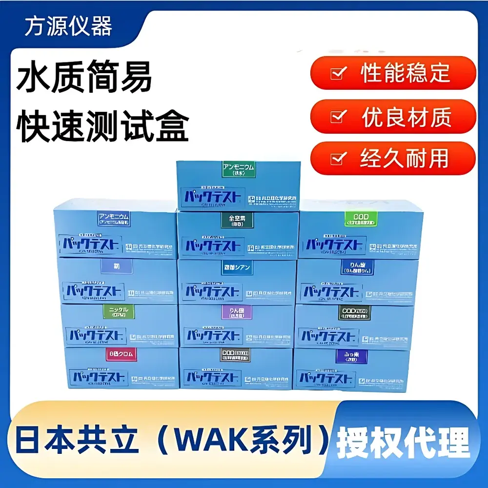 Kyoritsu WAK Series Ammonia Nitrogen and Total Nitrogen Test Reagents for Portable Water Quality Analysis