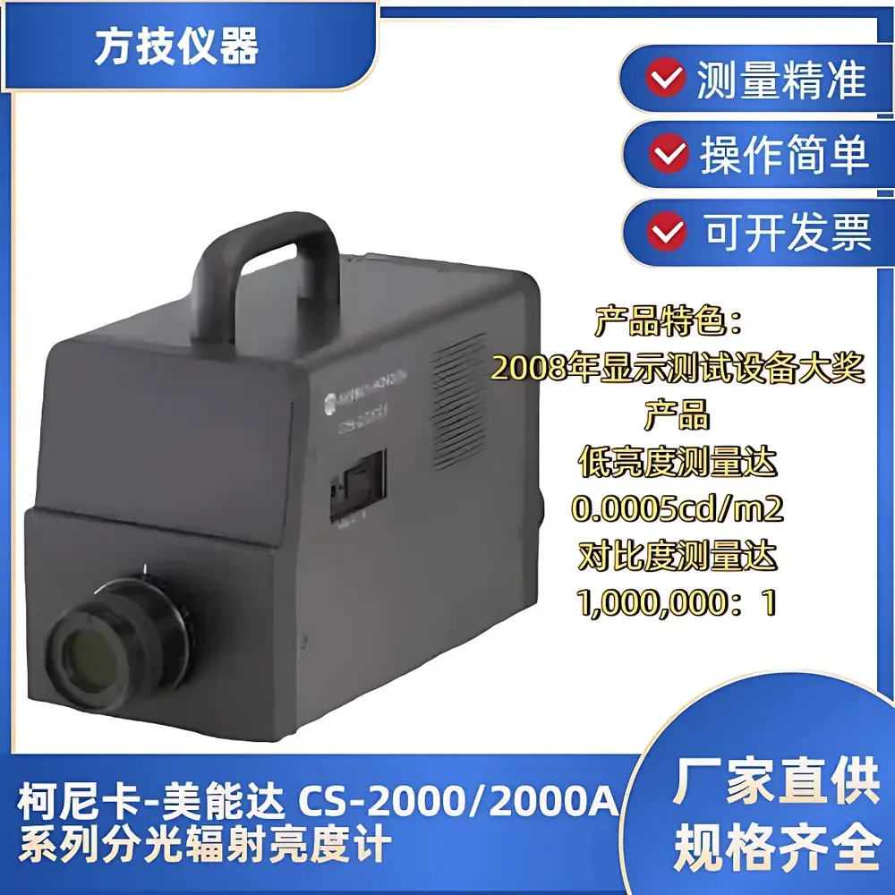Konica Minolta CS-2000/CS-2000A Spectroradiometer