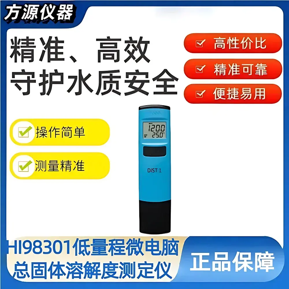 Hanna HI98301 Portable Microprocessor-Based Low-Range TDS Meter