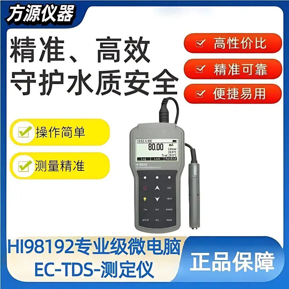 Hanna HI98192 Professional Portable Multiparameter EC/TDS/Resistivity/NaCl/°C Meter