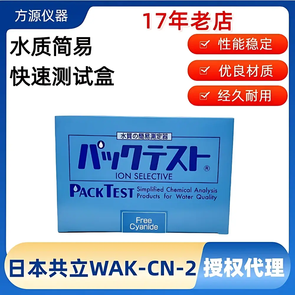 Kyoritsu WAK-CN-2 Free Cyanide Test Kit for Water Quality Analysis