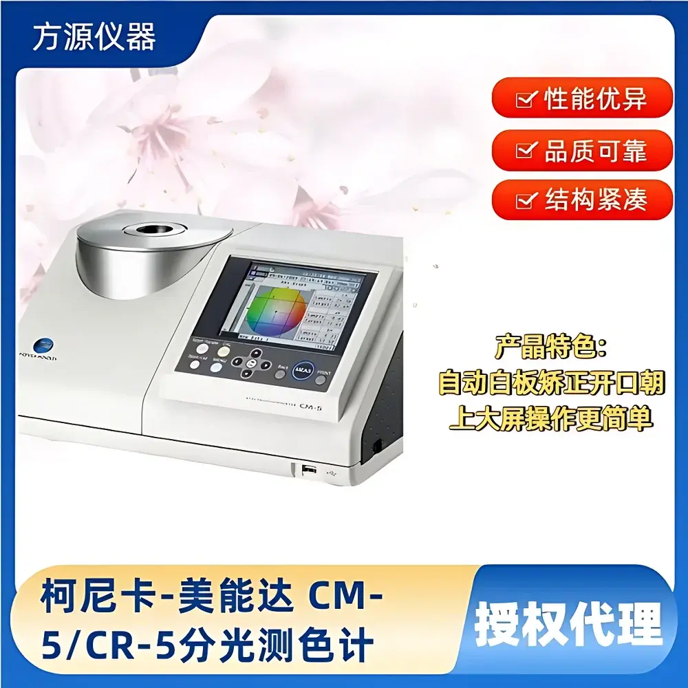 Konica Minolta CM-5 / CR-5 Desktop Spectrophotometer with Top Port