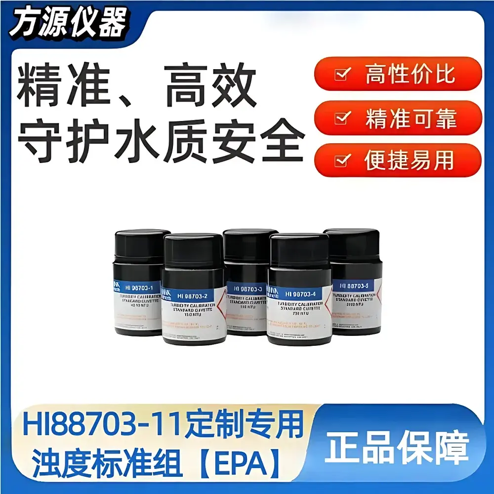 Hanna HI88703-11 EPA-Compliant Turbidity Calibration Standard Set