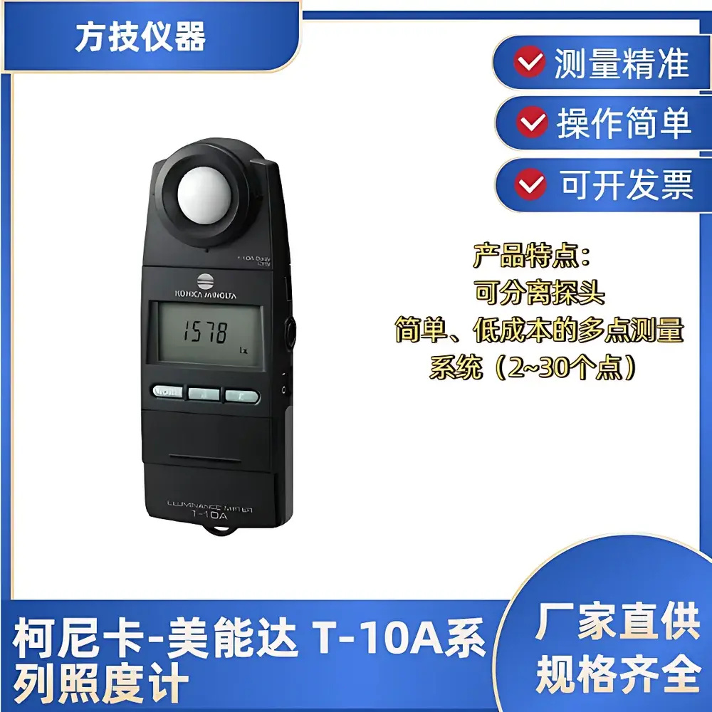 Konica Minolta T-10A Series Handheld High-Precision Illuminance Meter