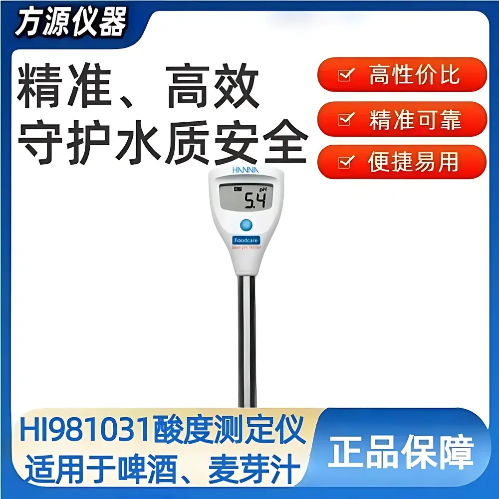 Hanna HI981031 Portable pH Meter for Brewing Applications (Beer & Wort)