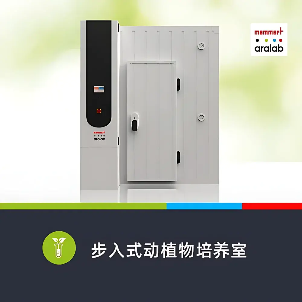 MEMMERT BIO-FITOCLIMA 5000PH Walk-In Plant Growth Chamber