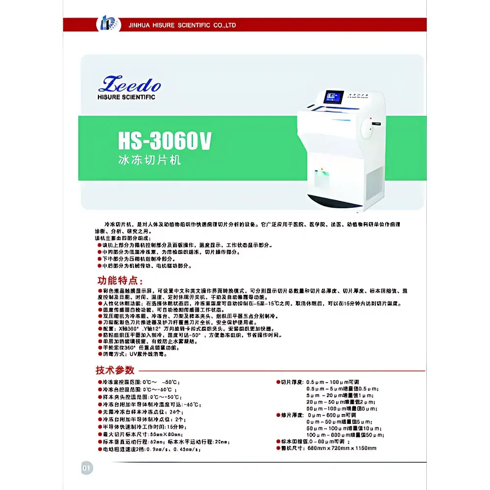 ZEEDO HS-3060V Cryostat Microtome