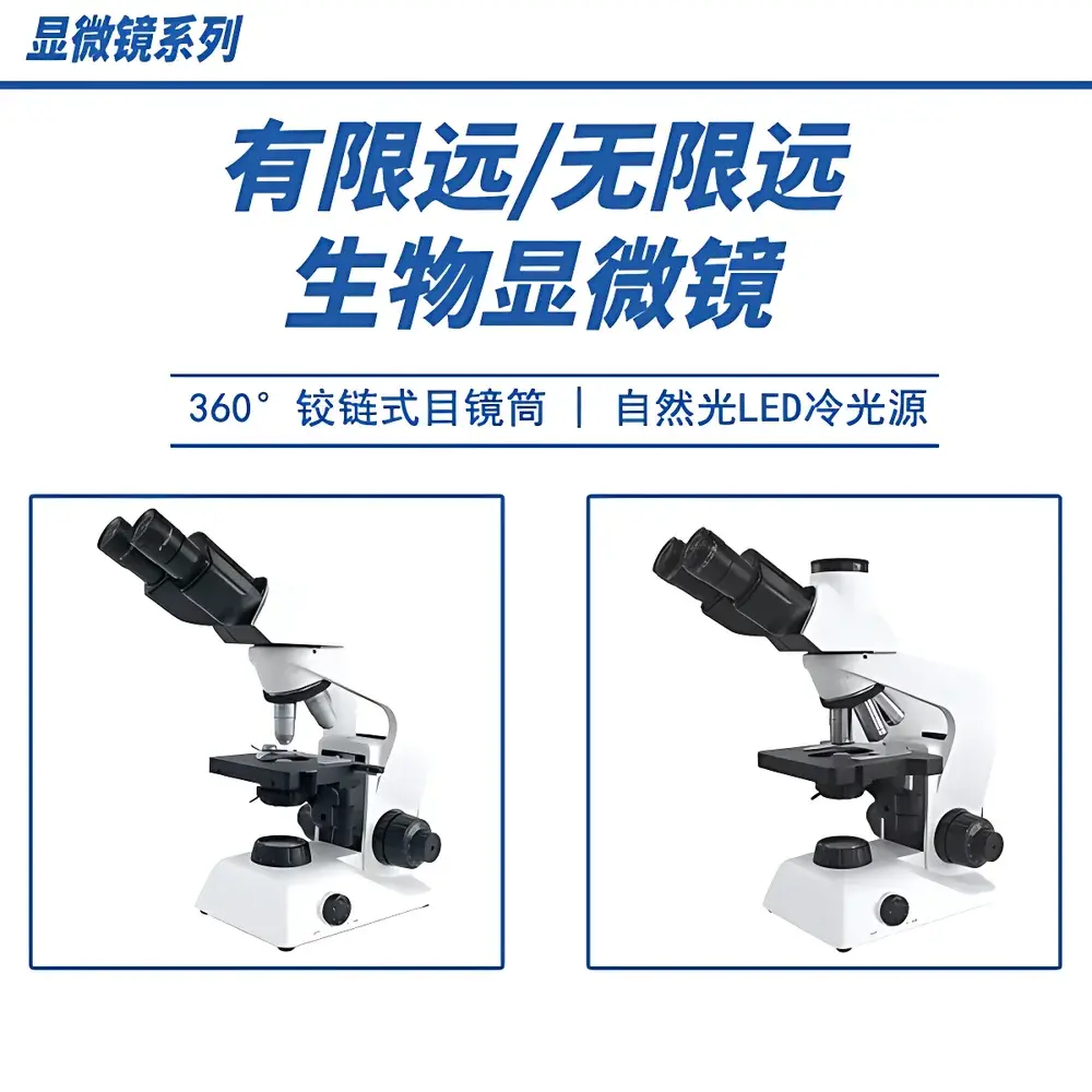 DS BH203 Biological Microscope