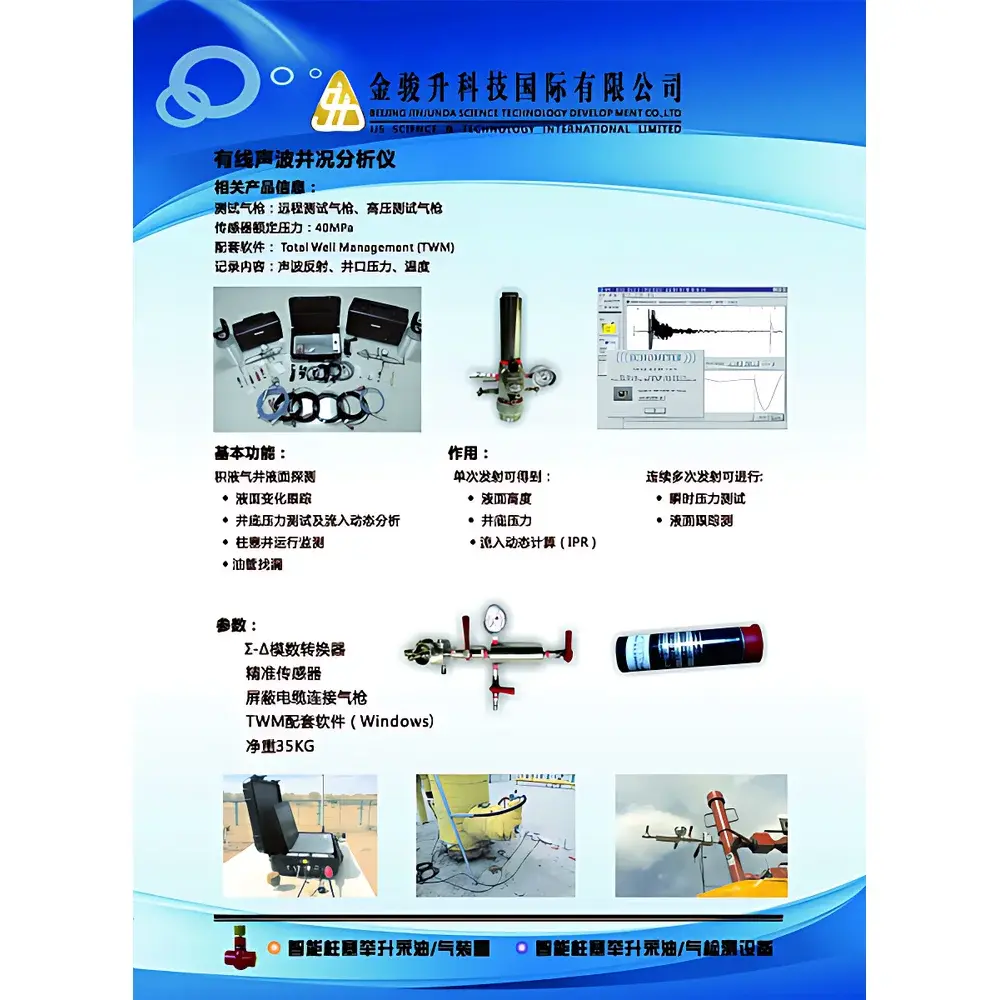 JJS PCS Intelligent Plunger Lift System for Oil & Gas Production
