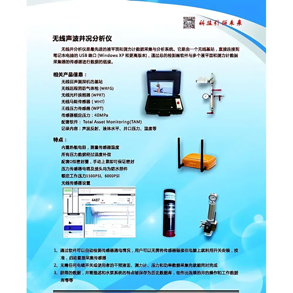 JJS PCS Intelligent Plunger Lift System for Oil & Gas Production