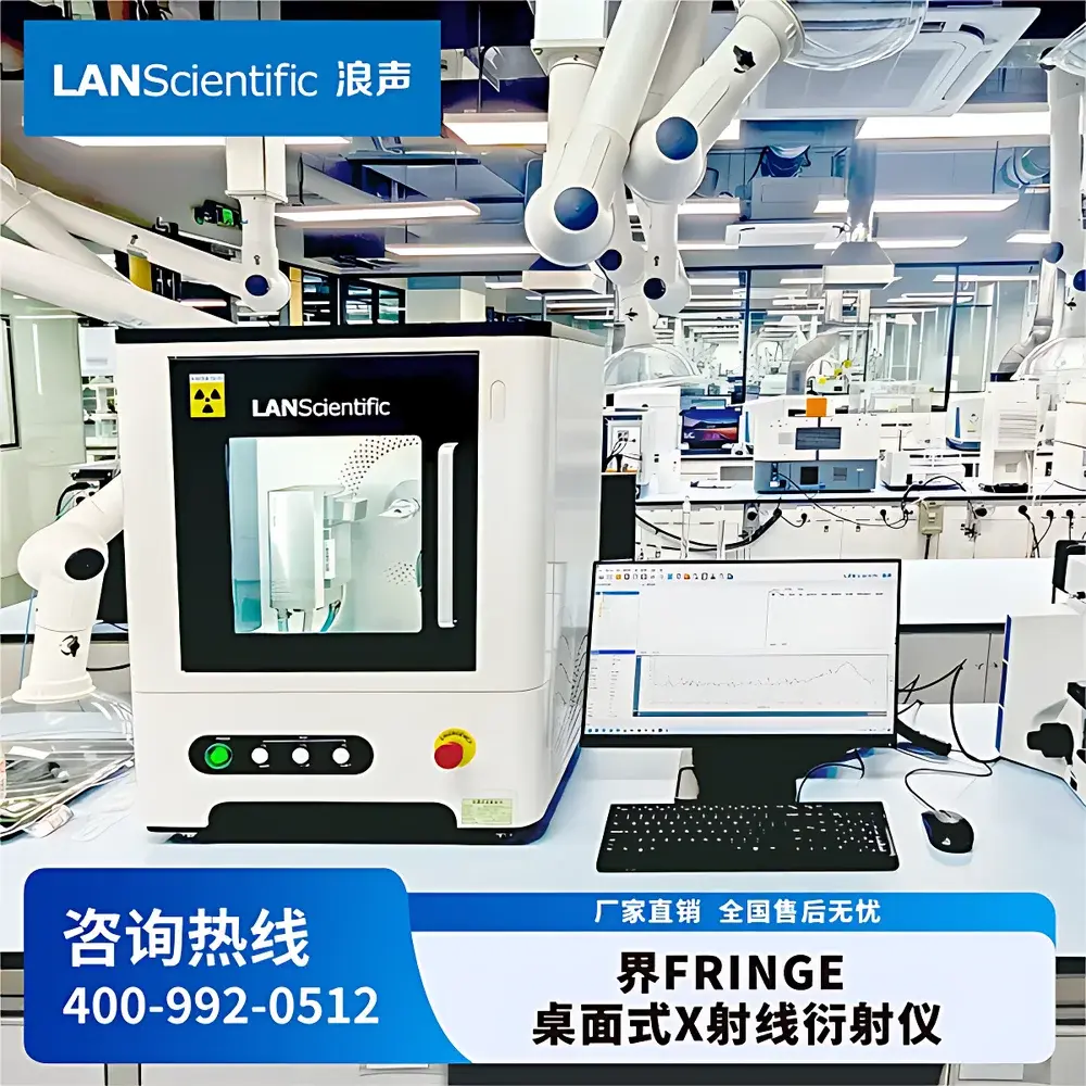 LANScientific FRINGE EV Desktop X-ray Diffractometer for Calcined Alumina Phase Analysis and Transformation Ratio Calculation