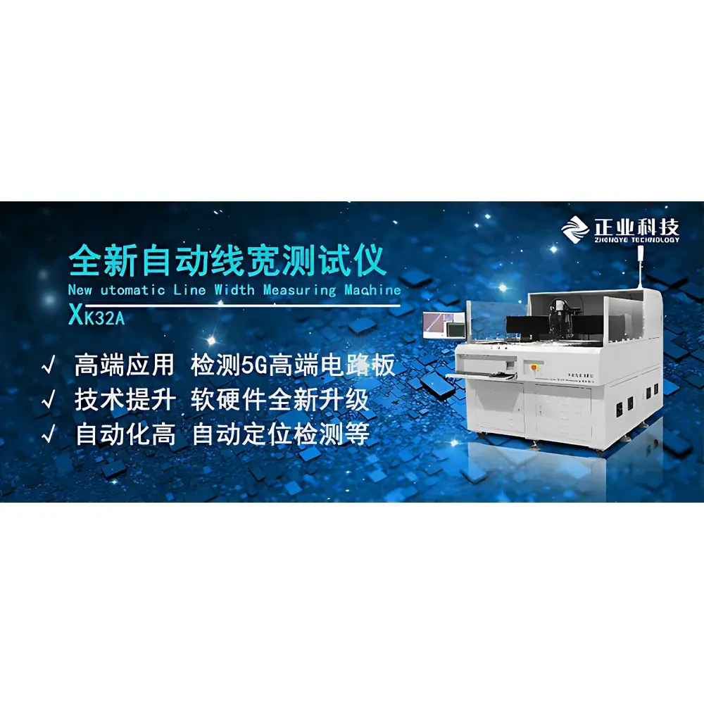 Zhengye XK32A Fully Automated PCB Line Width Measurement System