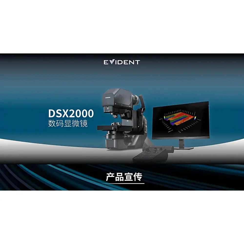 OLYMPUS DSX2000 Fully Motorized Digital Microscope