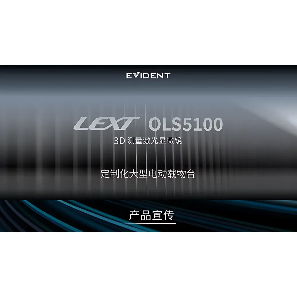 Olympus LEXT OLS5100 Laser Scanning Confocal Microscope