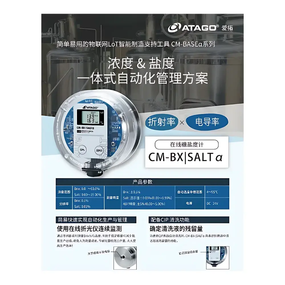ATAGO CM-BX/SALT α Online Refractometer & Conductivity-Based Salinity Analyzer