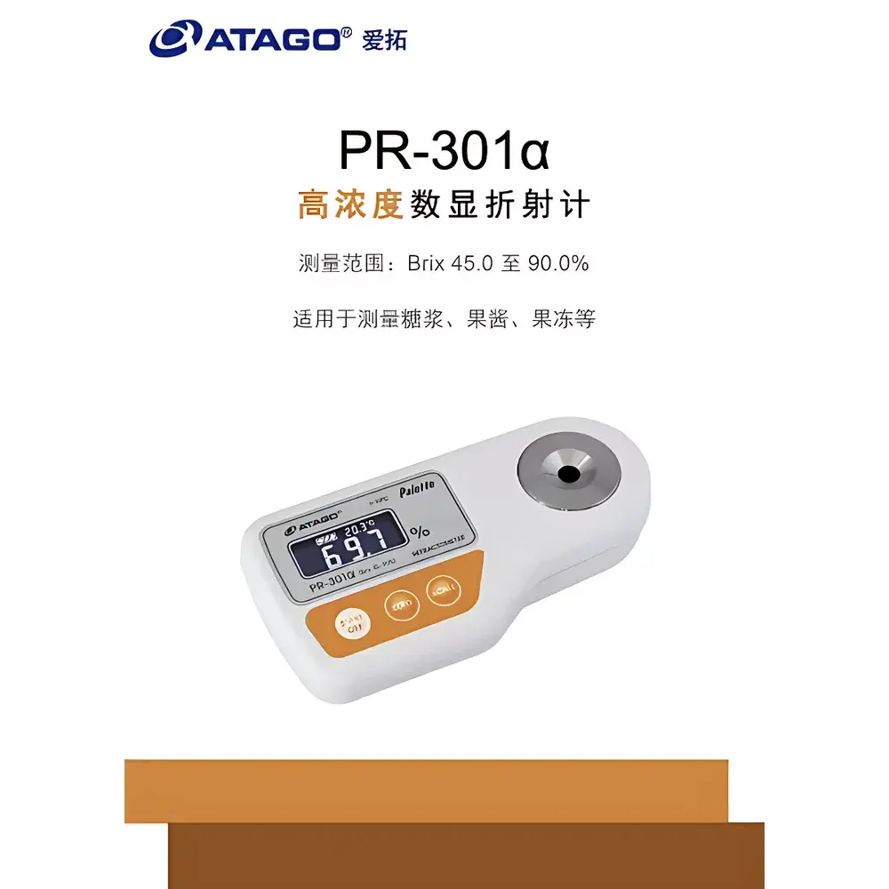 ATAGO PR-301α Custom-Scale Digital Handheld Refractometer