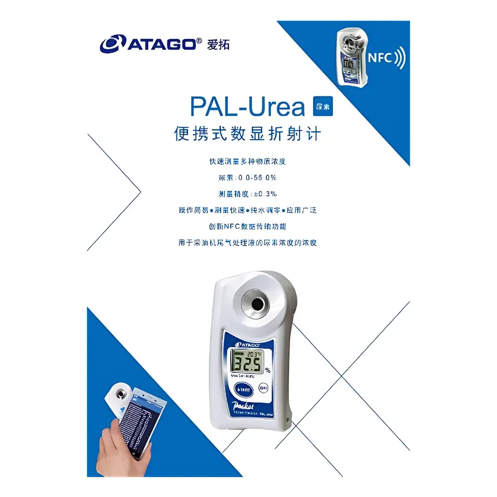 ATAGO PAL-Urea Portable Urea Concentration Refractometer