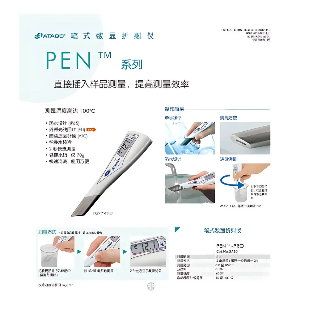 ATAGO PEN-SW(W) Digital Pocket Salinometer