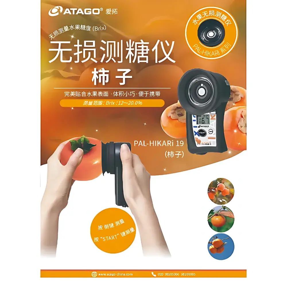 ATAGO PAL-HIKARi 19 Non-Destructive Persimmon Refractometer