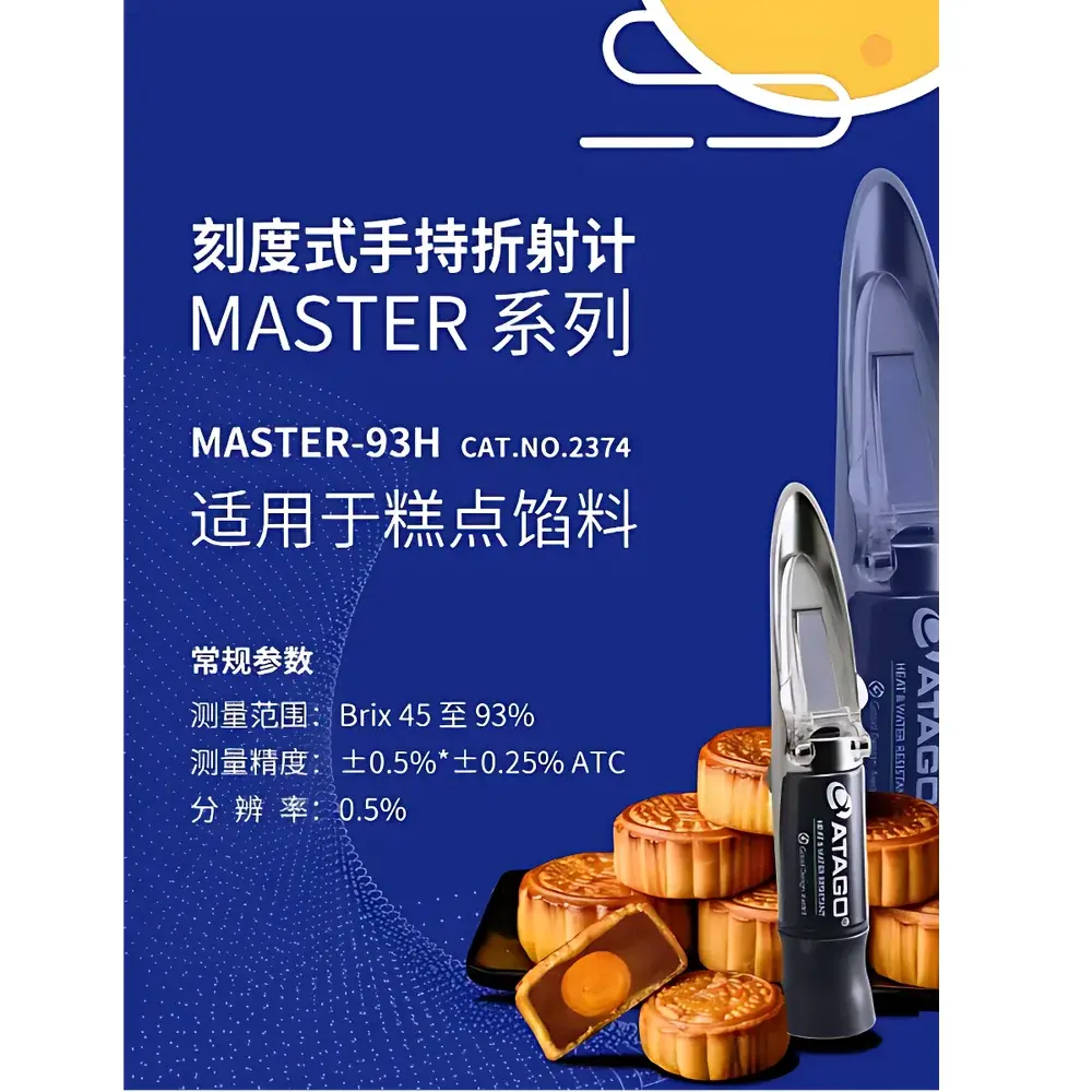 ATAGO MASTER-93H High-Temperature Refractometer for Mooncake Filling Sugar Content Analysis