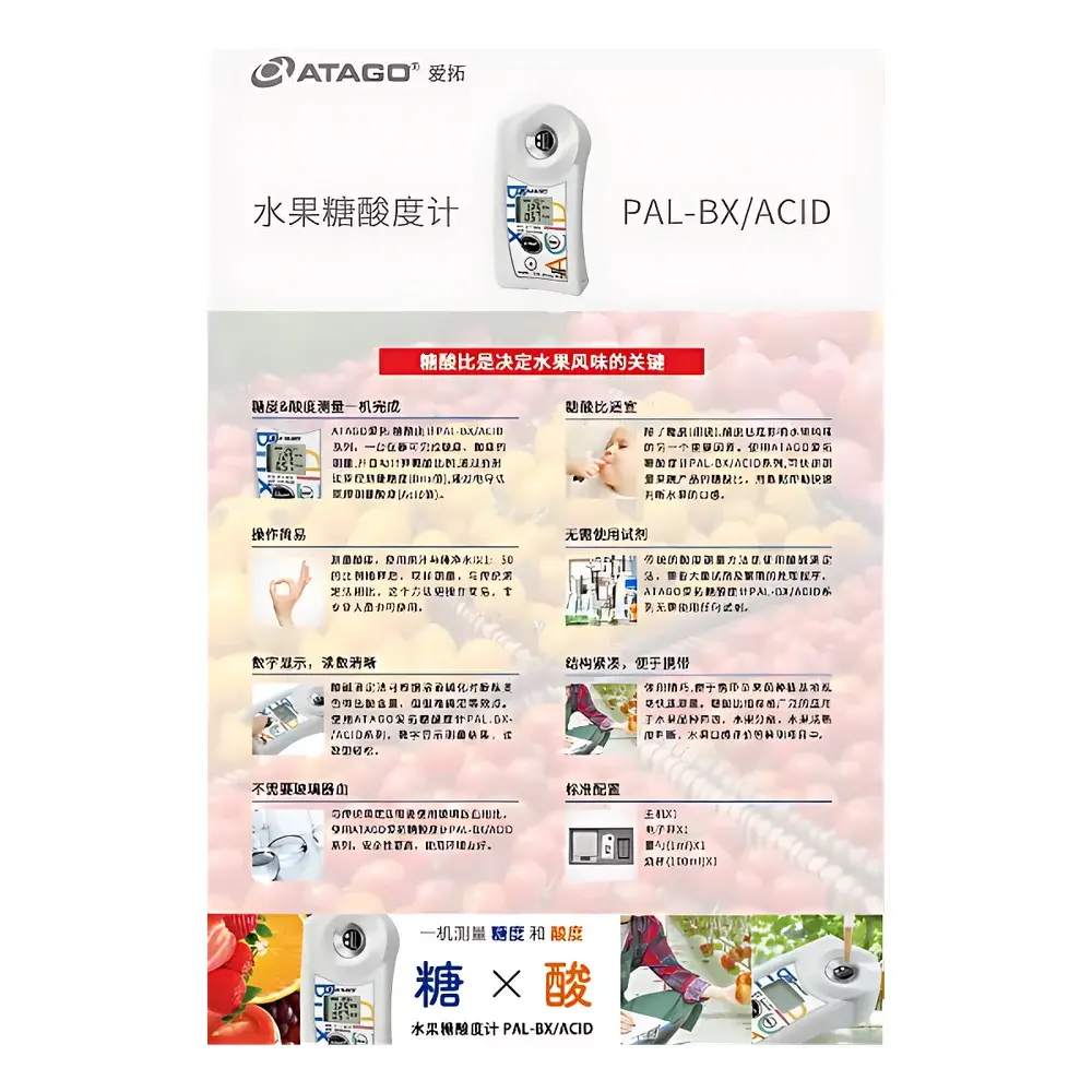 ATAGO PAL-BX/ACID 15 Mango-Specific Brix and Titratable Acidity Meter
