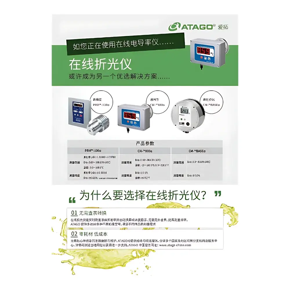 ATAGO PRM-TANK 2000α DX (FER) Online Refractometer