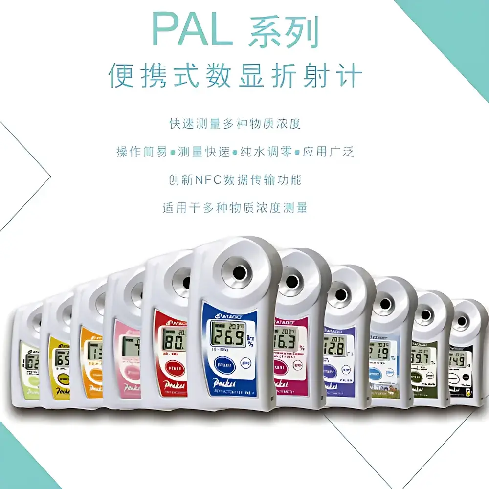 ATAGO PAL-33S and PAL-34S Digital Handheld Ethanol Refractometers
