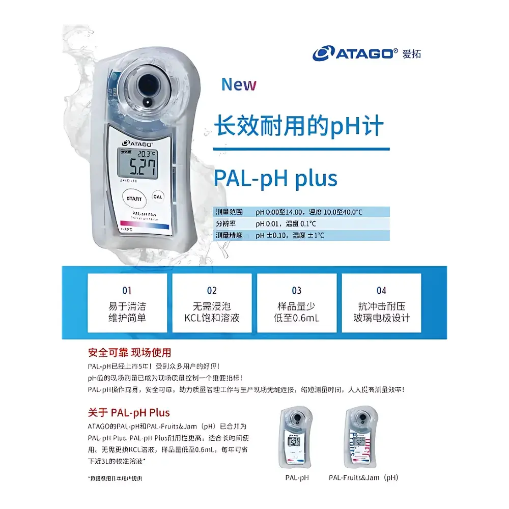 ATAGO PAL-pH Plus Portable Digital pH Meter