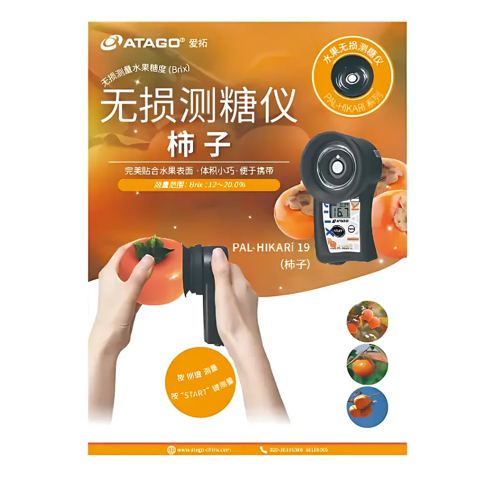 ATAGO PAL-HIKARi 19 Non-Destructive Fruit Refractometer