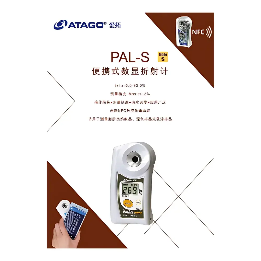 ATAGO PAL-S Dairy Dark Sample Refractometer