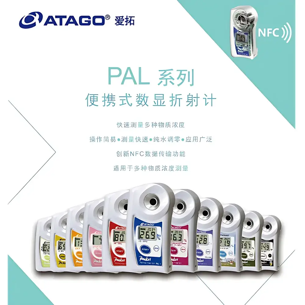 ATAGO PAL-S Dairy Dark Sample Refractometer